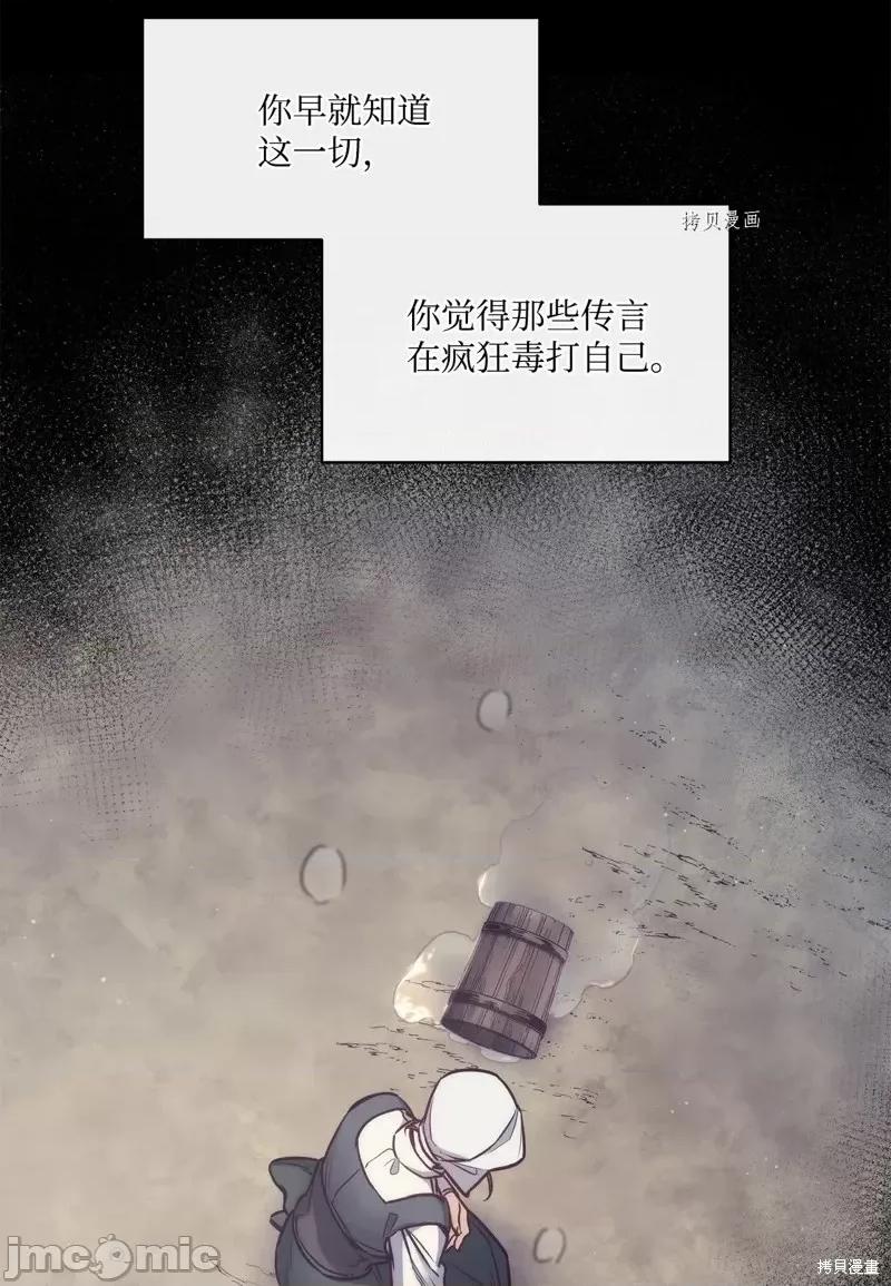 恶魔 恶魔第98话.zip 第60页