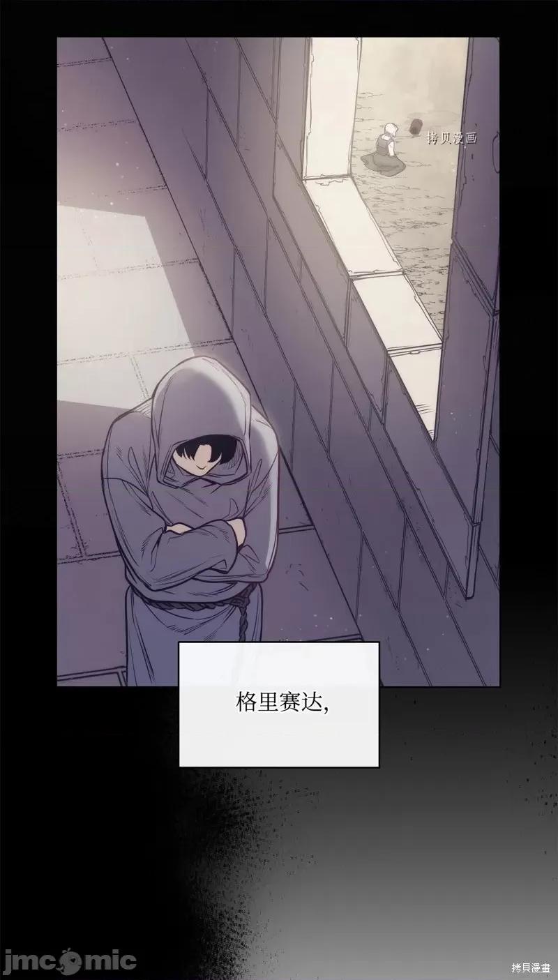 恶魔 恶魔第98话.zip 第62页