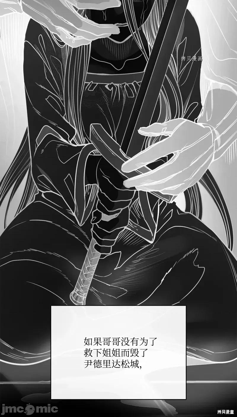 恶魔 恶魔第98话.zip 第64页