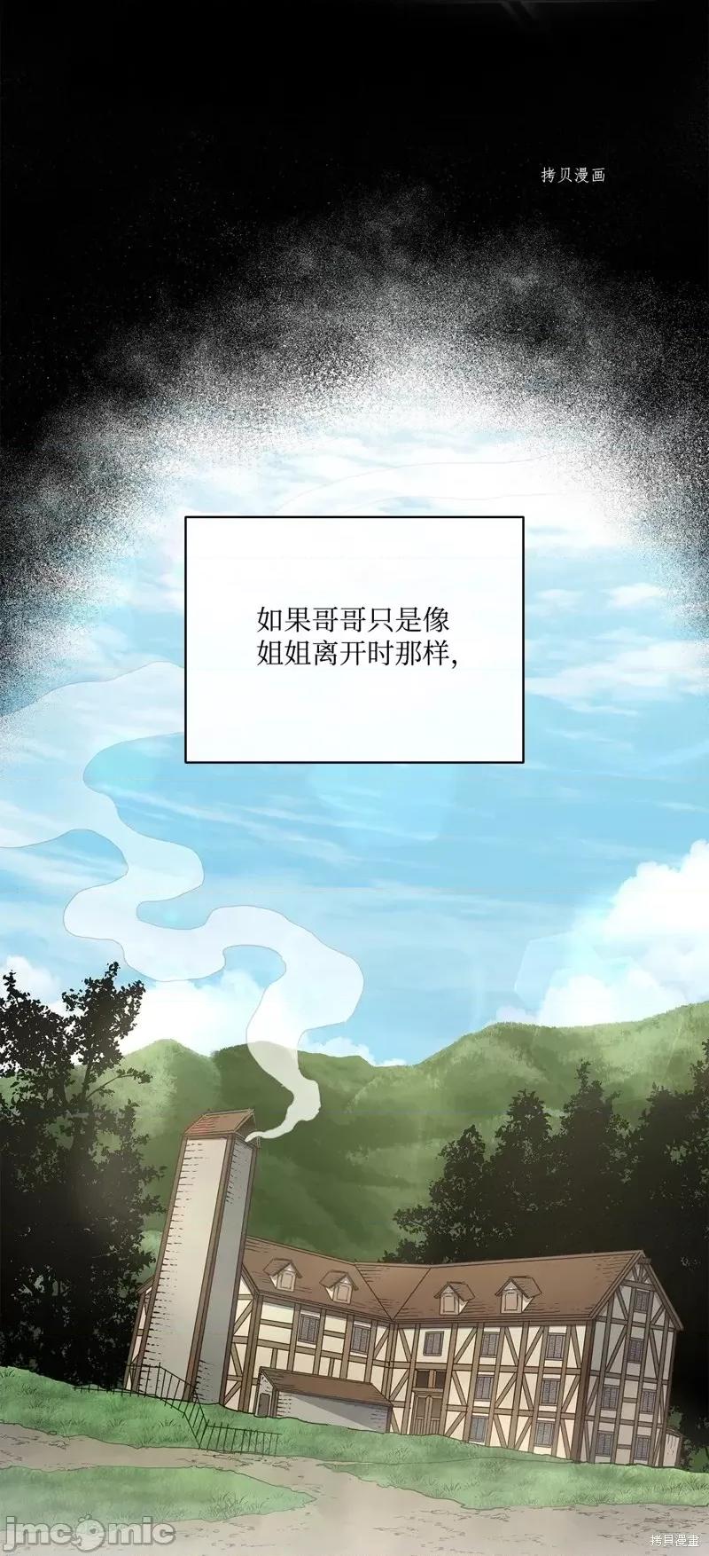 恶魔 恶魔第98话.zip 第65页
