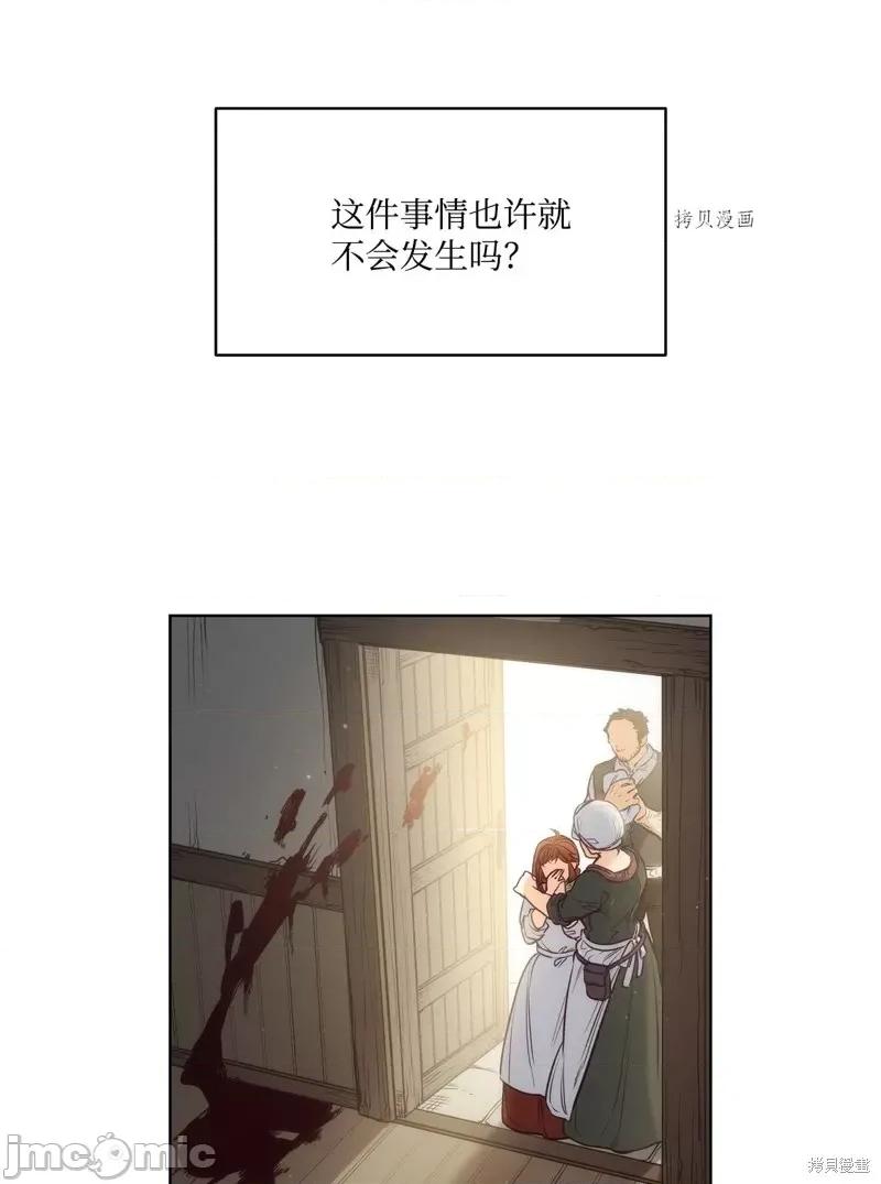 恶魔 恶魔第98话.zip 第67页