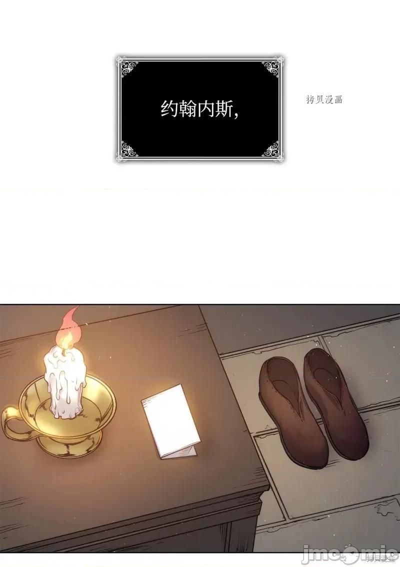 恶魔 恶魔第98话.zip 第78页