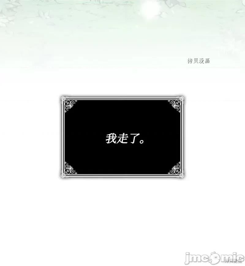恶魔 恶魔第98话.zip 第82页
