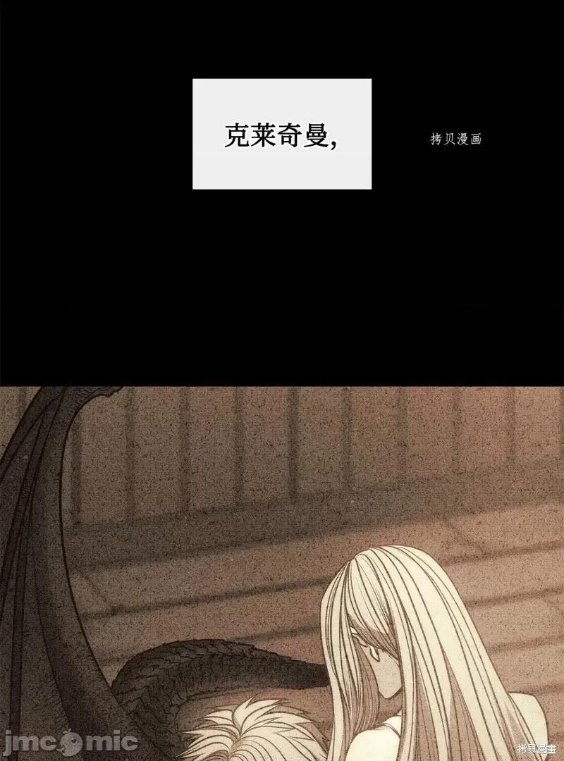 恶魔 恶魔第99话.zip 第2页