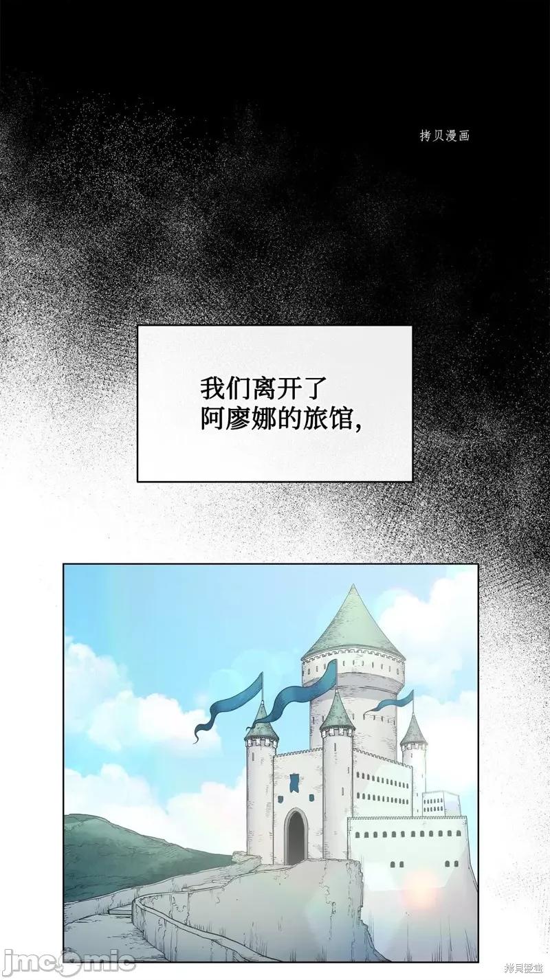 恶魔 恶魔第99话.zip 第4页