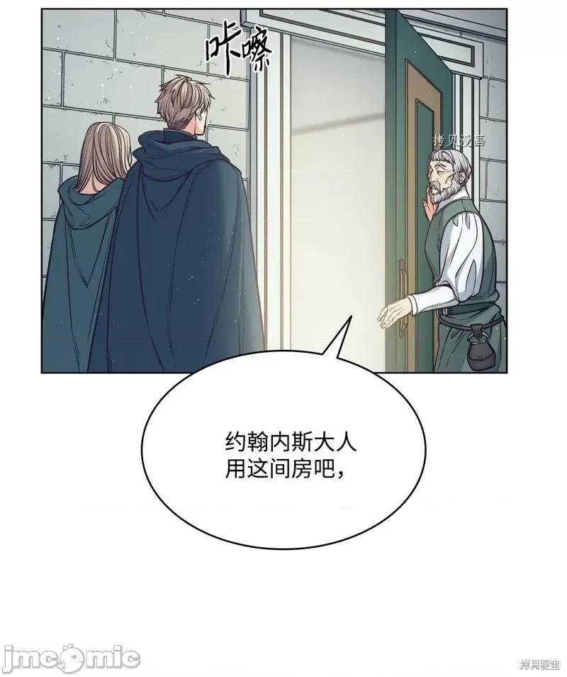 恶魔 恶魔第99话.zip 第13页