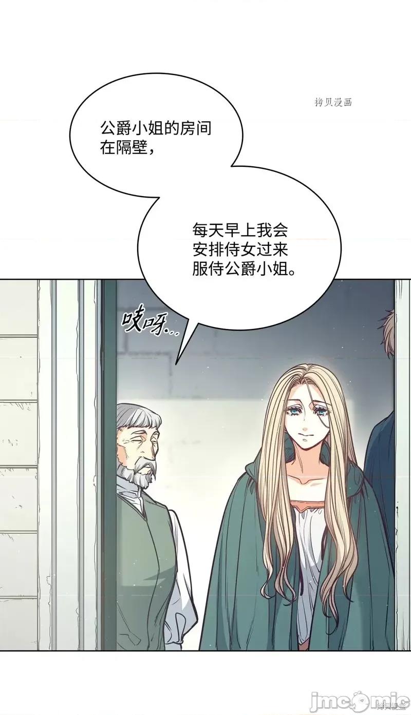 恶魔 恶魔第99话.zip 第14页