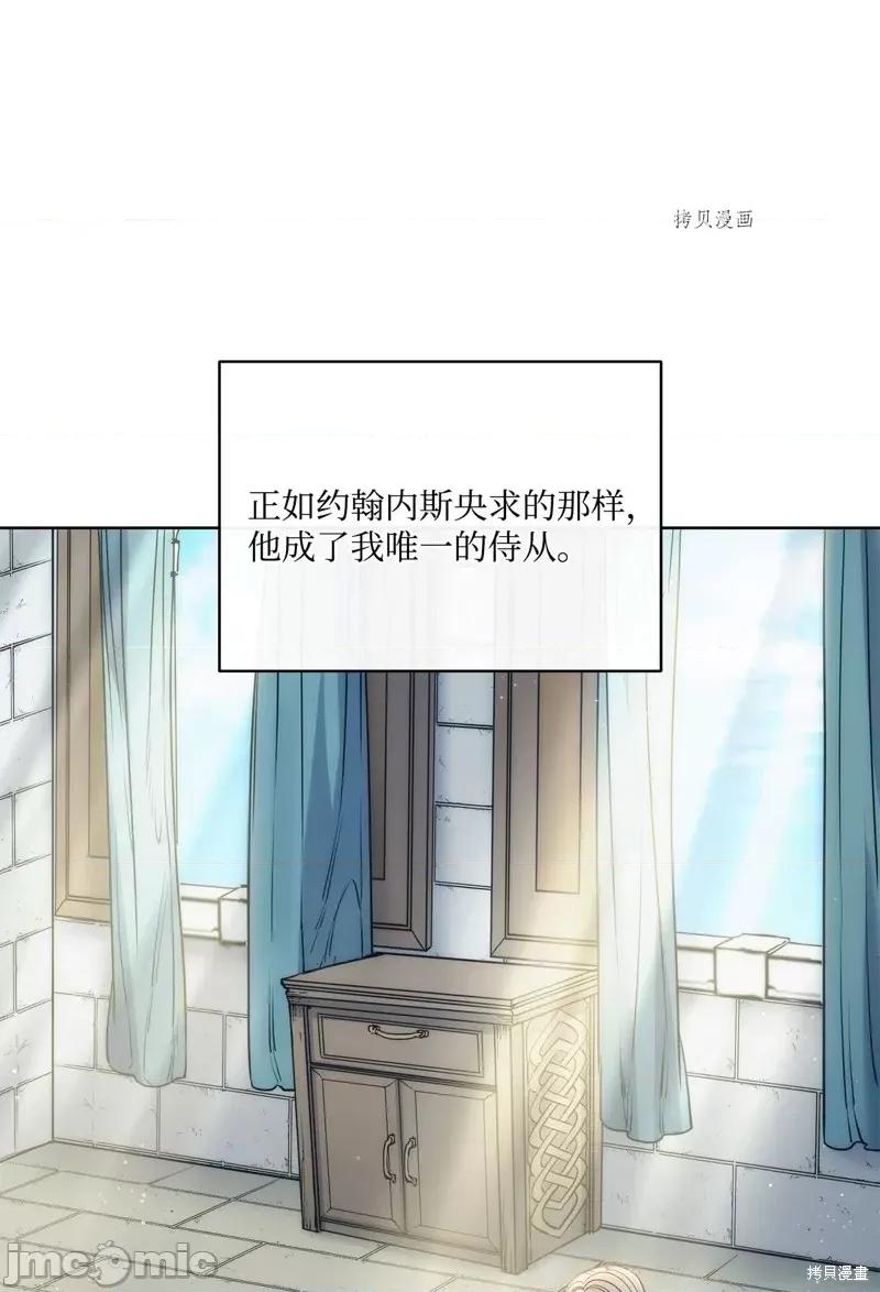 恶魔 恶魔第99话.zip 第20页