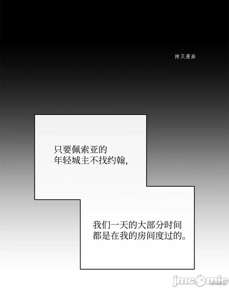 恶魔 恶魔第99话.zip 第28页