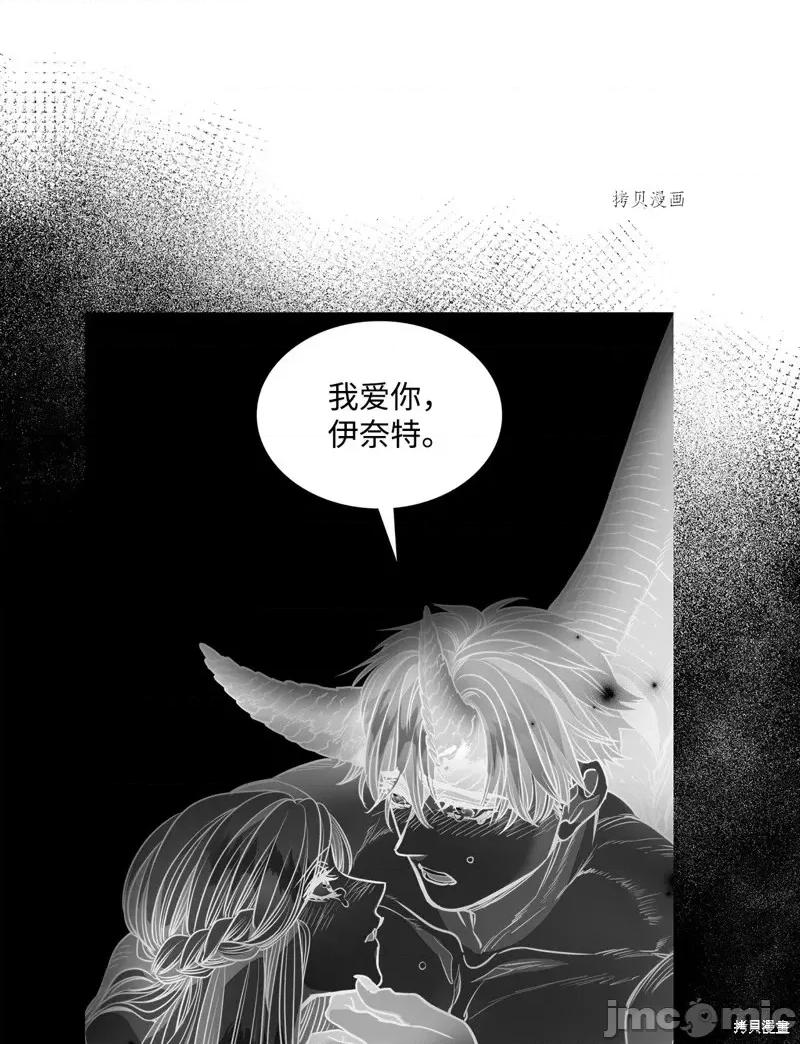 恶魔 恶魔第99话.zip 第35页