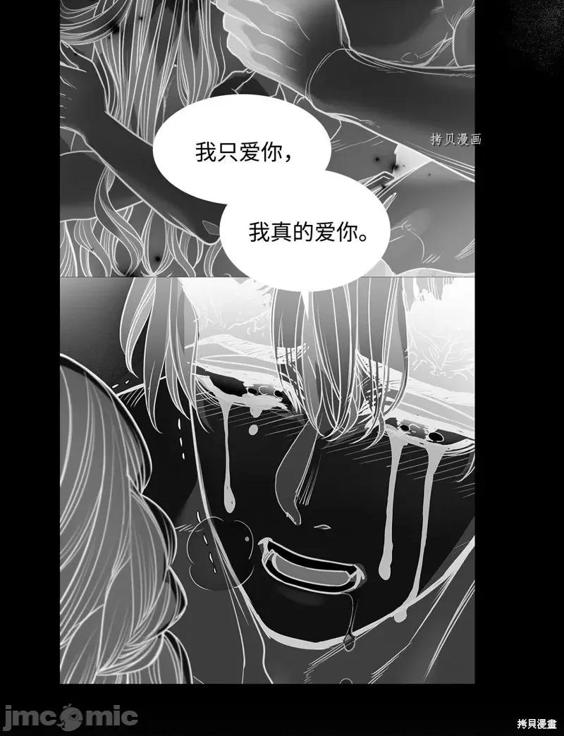 恶魔 恶魔第99话.zip 第36页