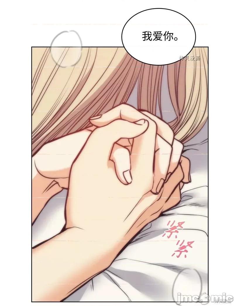 恶魔 恶魔第99话.zip 第39页
