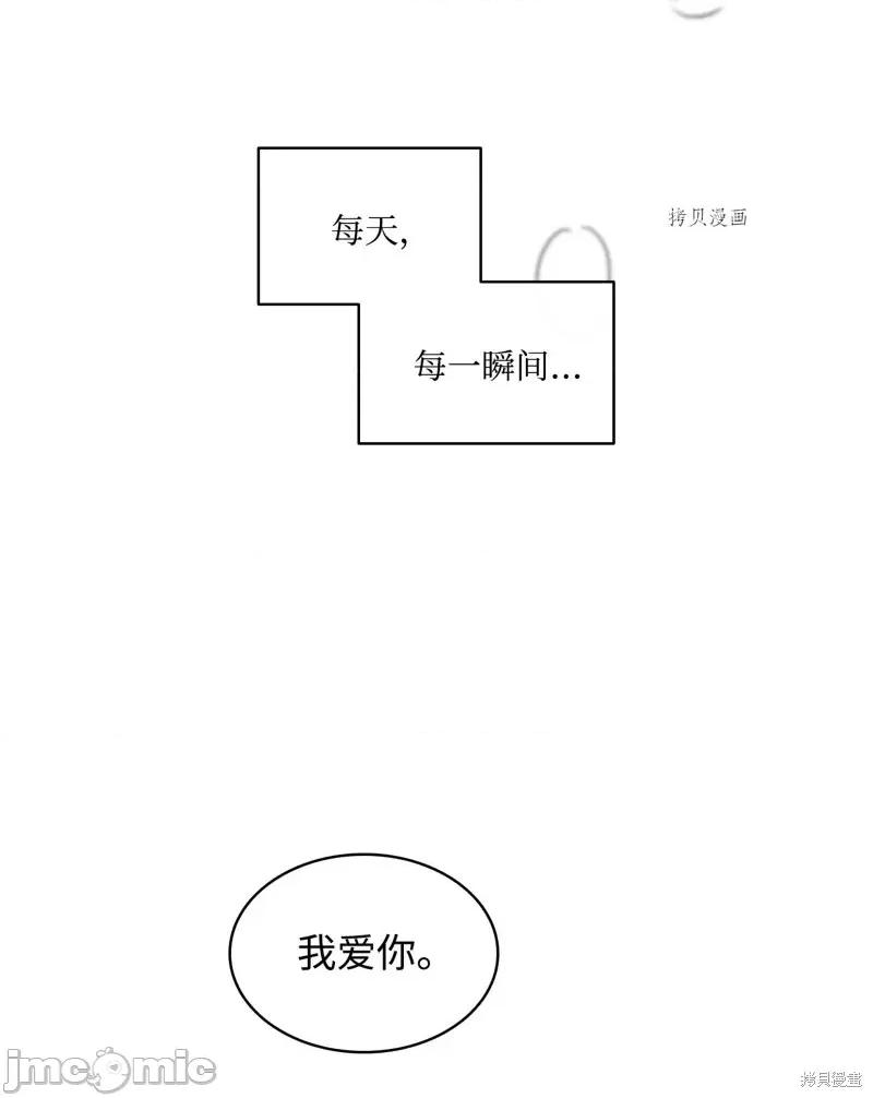 恶魔 恶魔第99话.zip 第40页