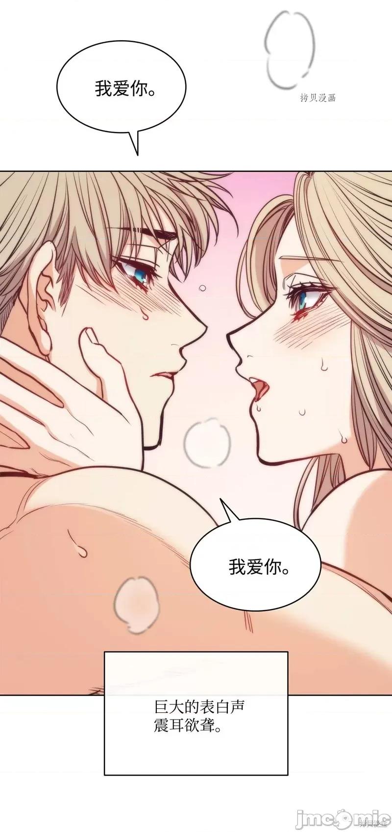 恶魔 恶魔第99话.zip 第42页