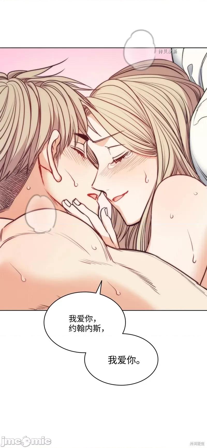 恶魔 恶魔第99话.zip 第43页