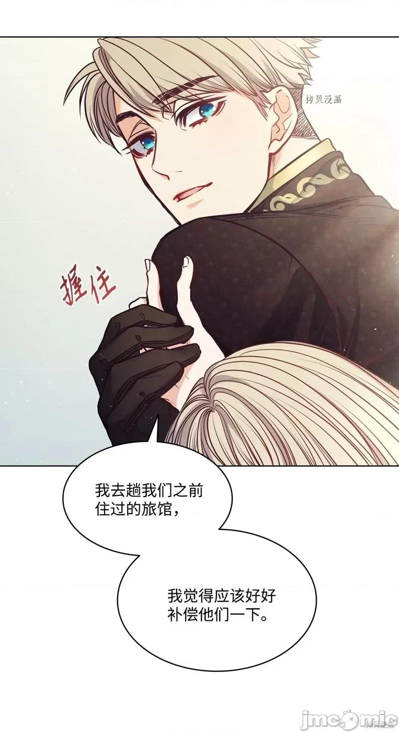 恶魔 恶魔第99话.zip 第50页