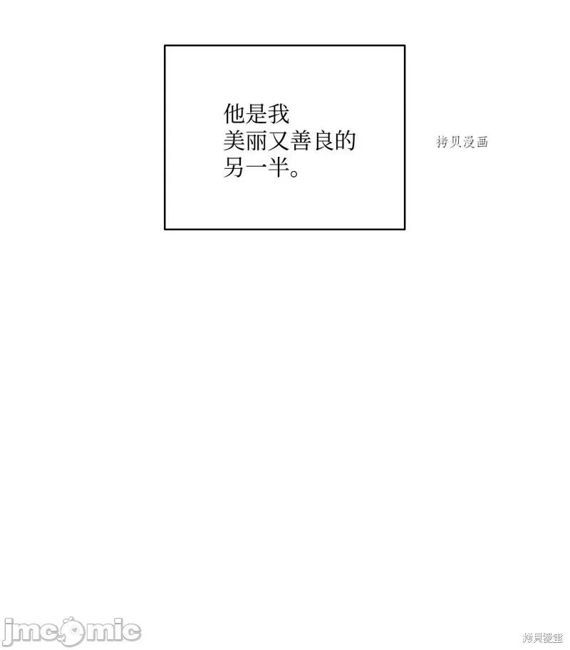 恶魔 恶魔第99话.zip 第53页