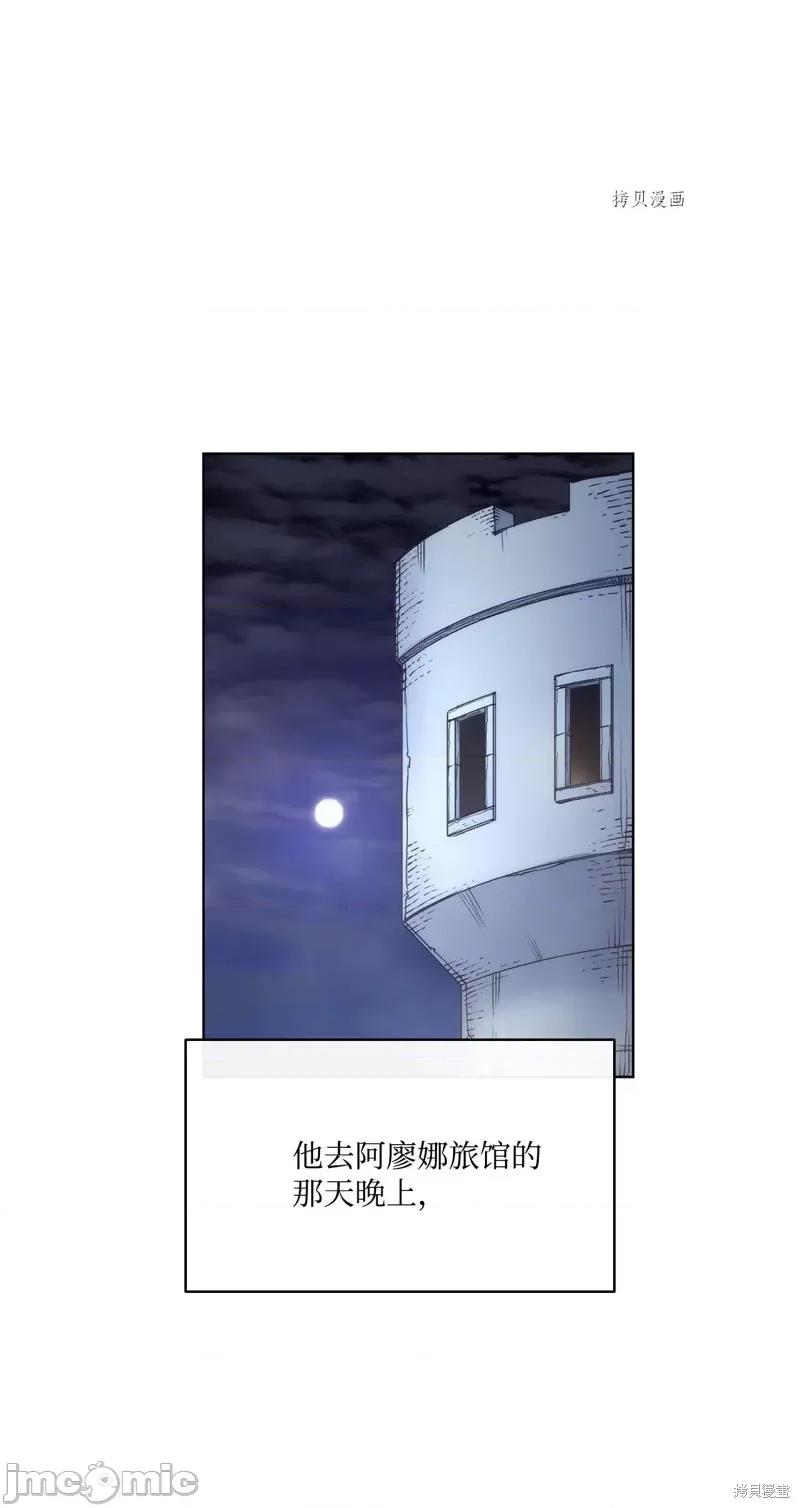 恶魔 恶魔第99话.zip 第56页