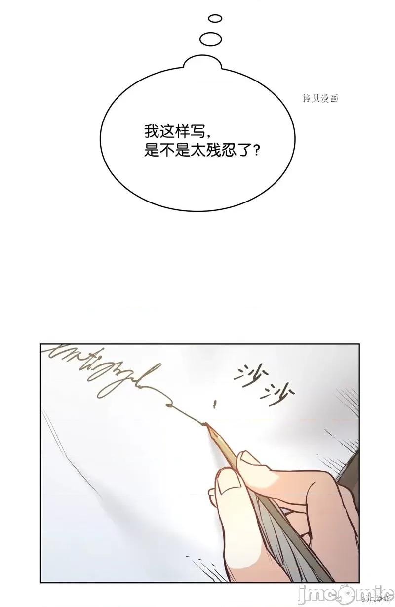 恶魔 恶魔第99话.zip 第61页