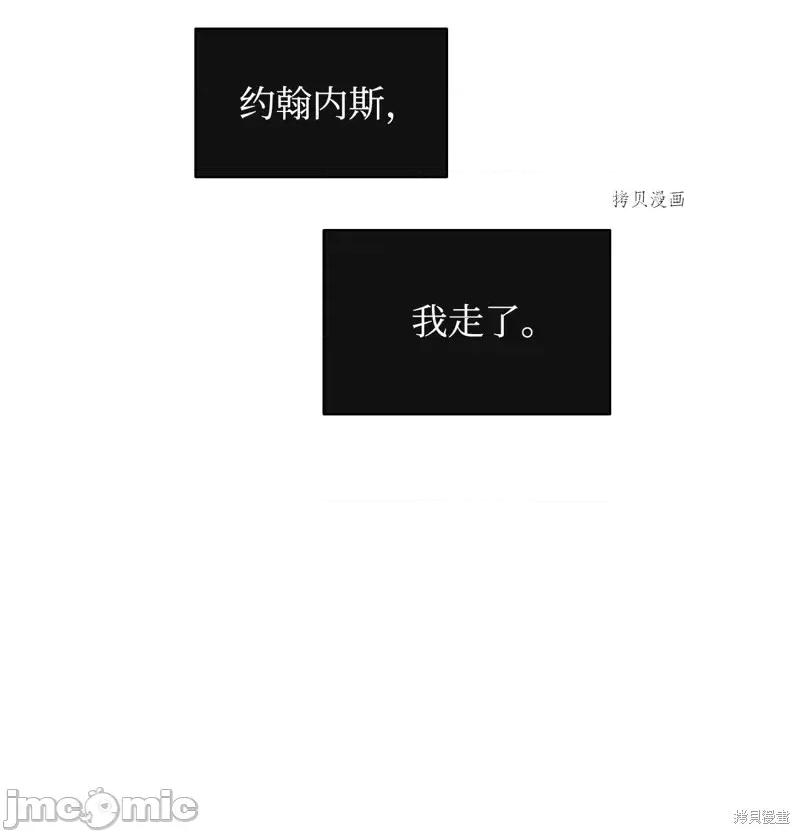 恶魔 恶魔第99话.zip 第65页