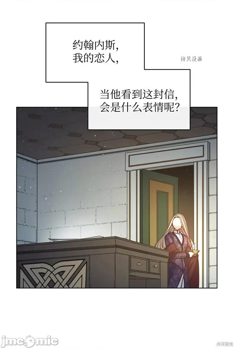 恶魔 恶魔第99话.zip 第67页