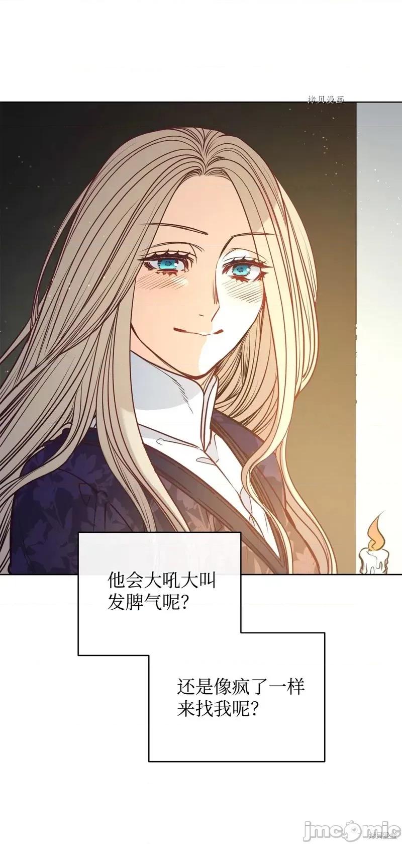 恶魔 恶魔第99话.zip 第68页
