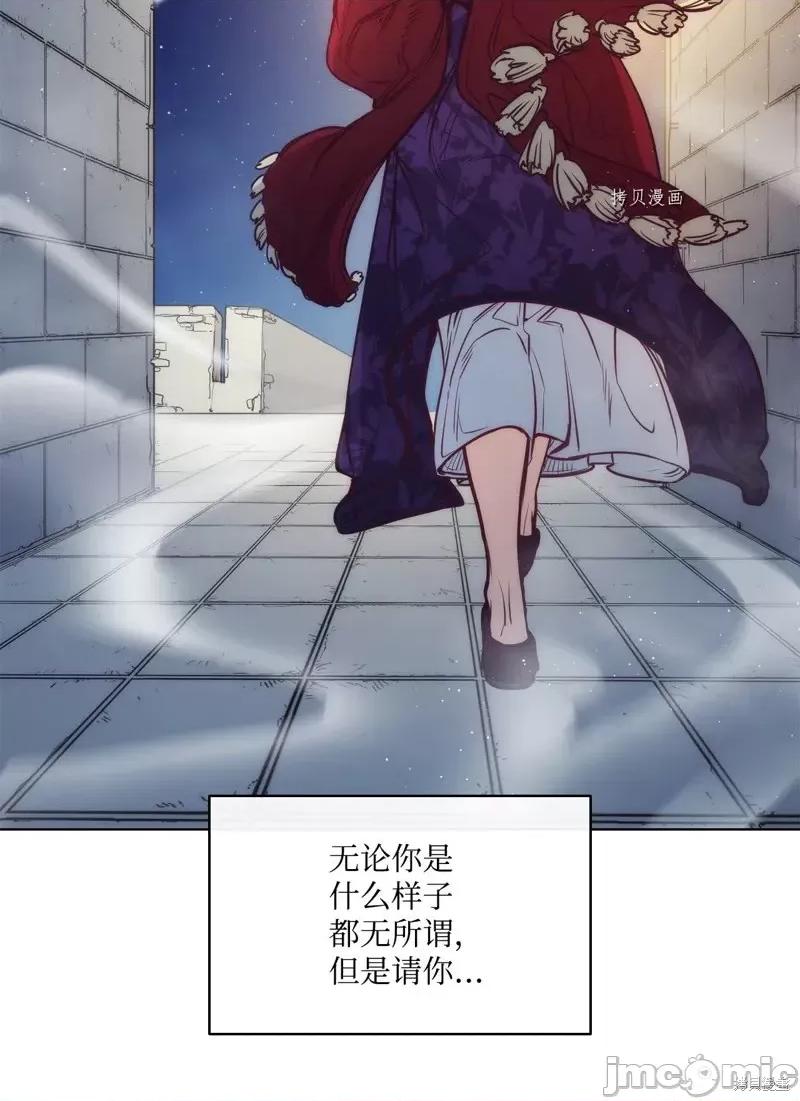 恶魔 恶魔第99话.zip 第70页