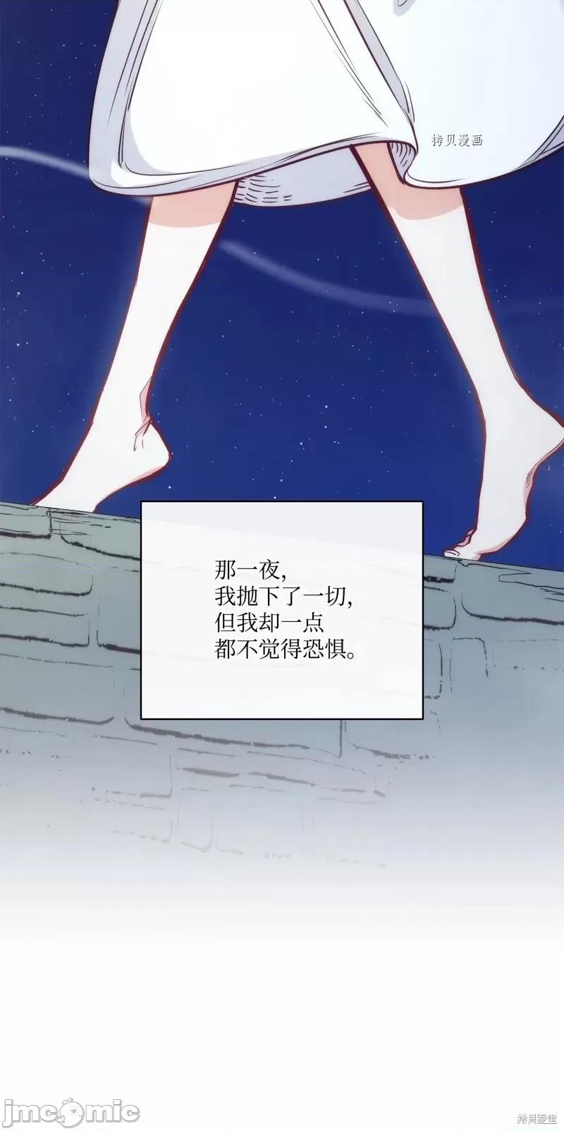 恶魔 恶魔第99话.zip 第79页