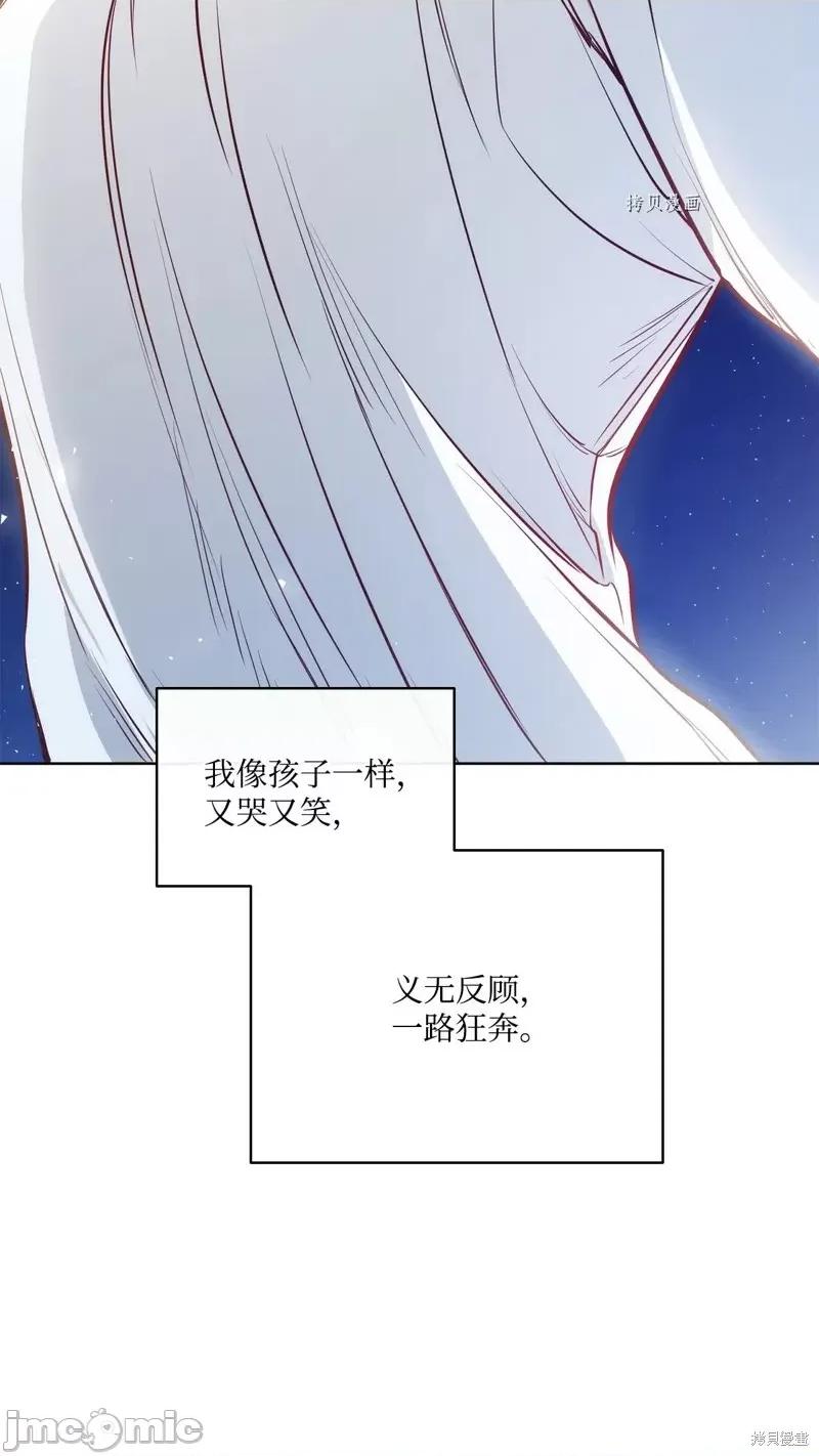 恶魔 恶魔第99话.zip 第81页
