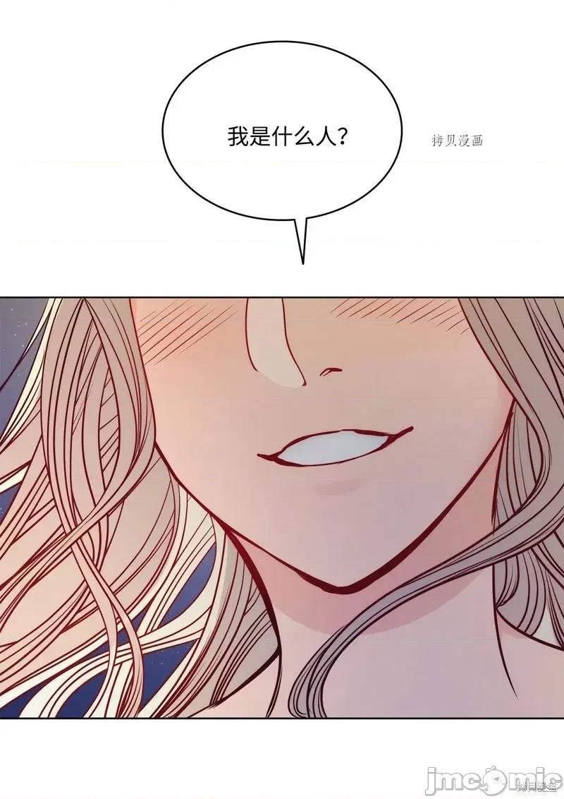 恶魔 恶魔第99话.zip 第84页