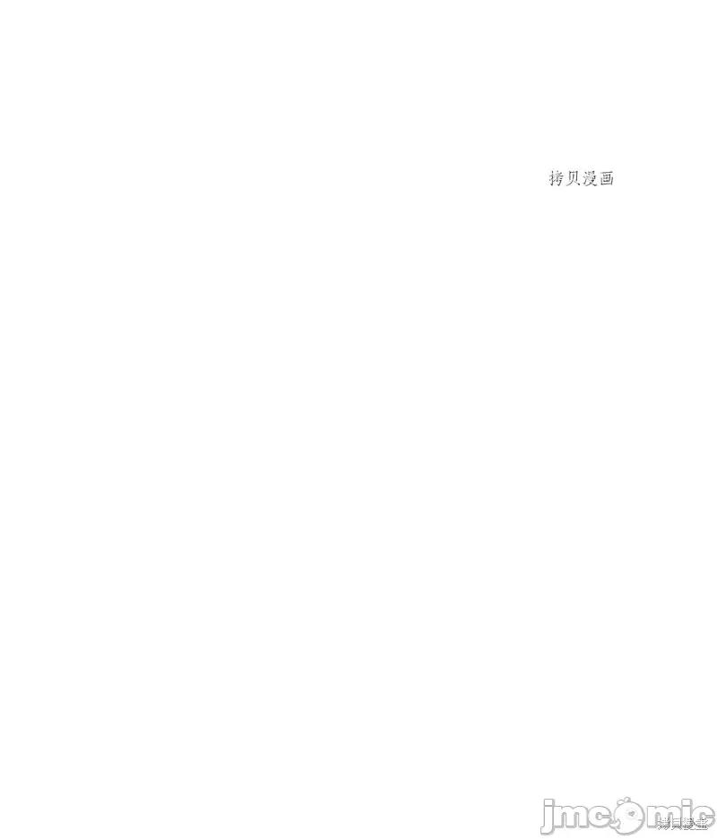 恶魔 恶魔第99话.zip 第87页
