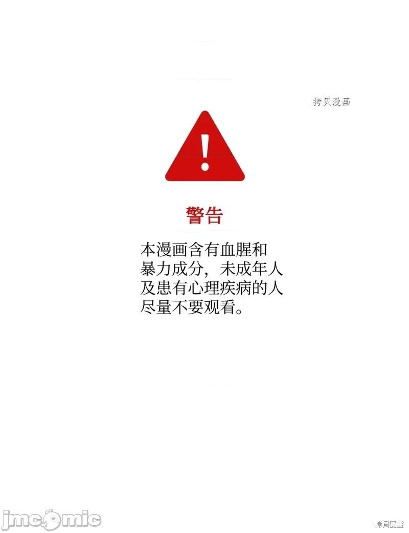 恶魔 恶魔第100话.zip 第1页