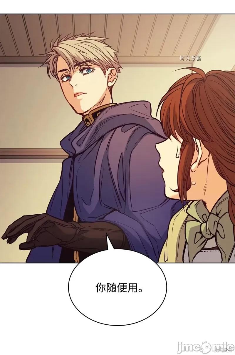 恶魔 恶魔第100话.zip 第14页