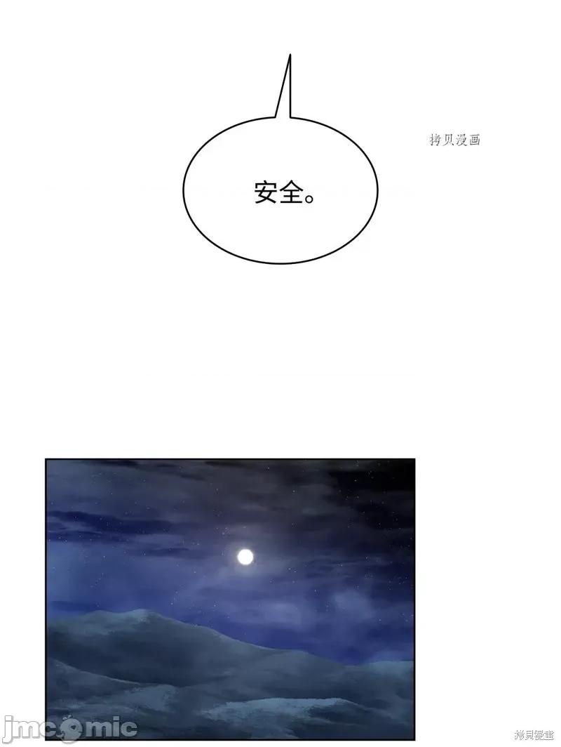 恶魔 恶魔第100话.zip 第21页