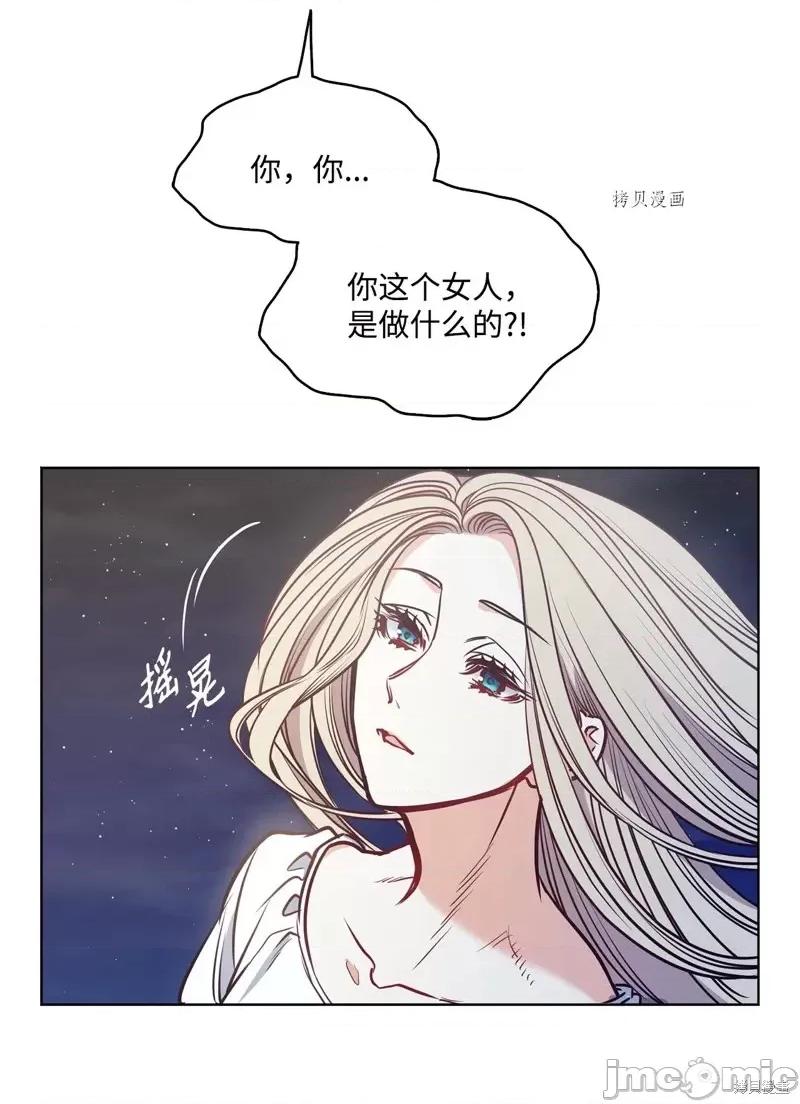 恶魔 恶魔第100话.zip 第29页