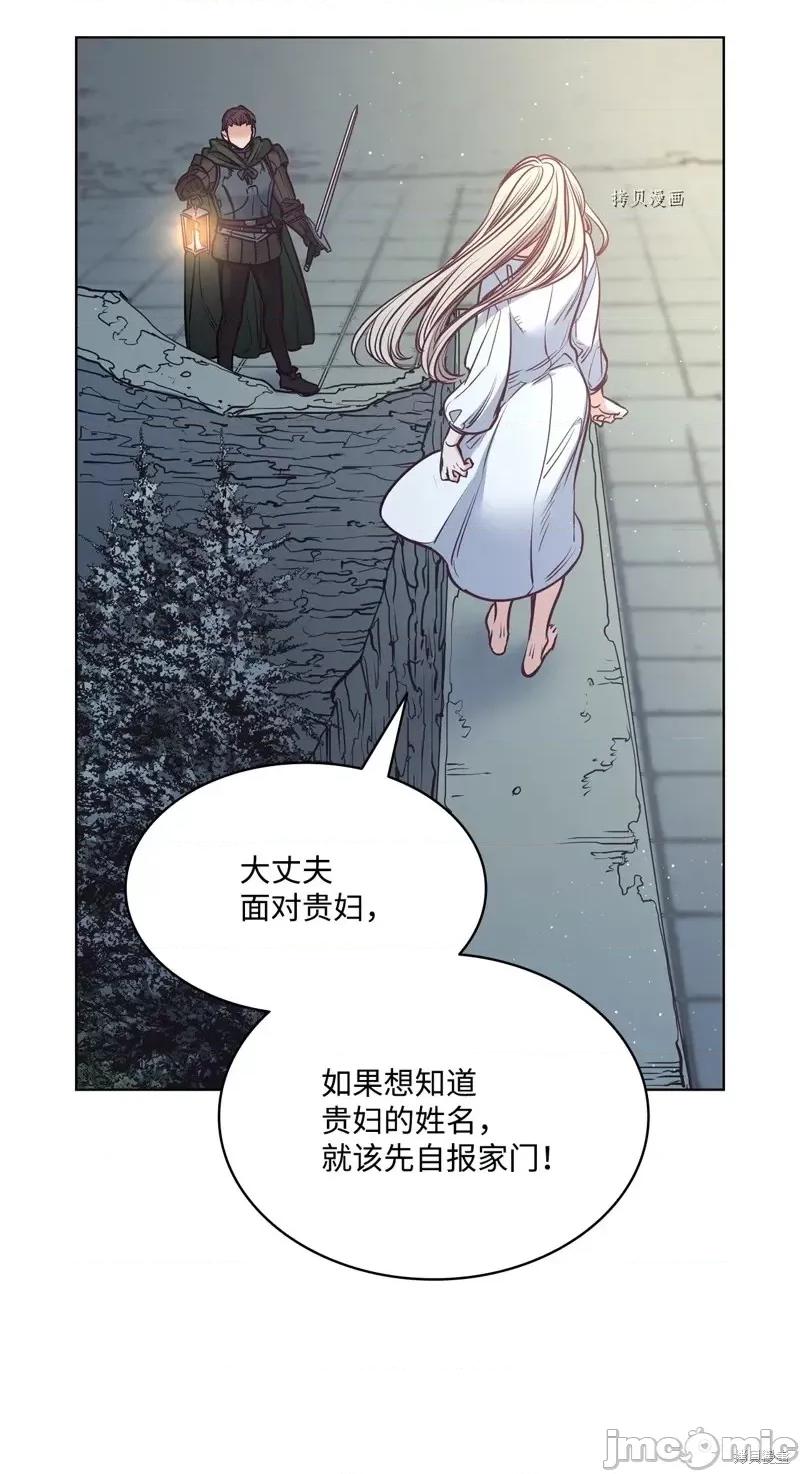 恶魔 恶魔第100话.zip 第31页
