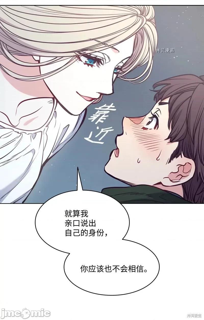 恶魔 恶魔第100话.zip 第35页