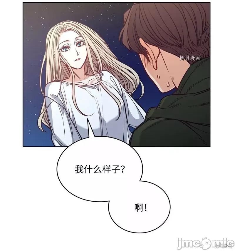 恶魔 恶魔第100话.zip 第44页