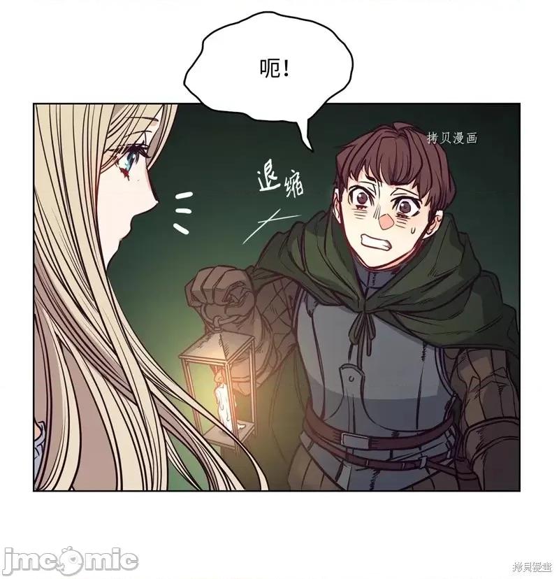 恶魔 恶魔第100话.zip 第46页
