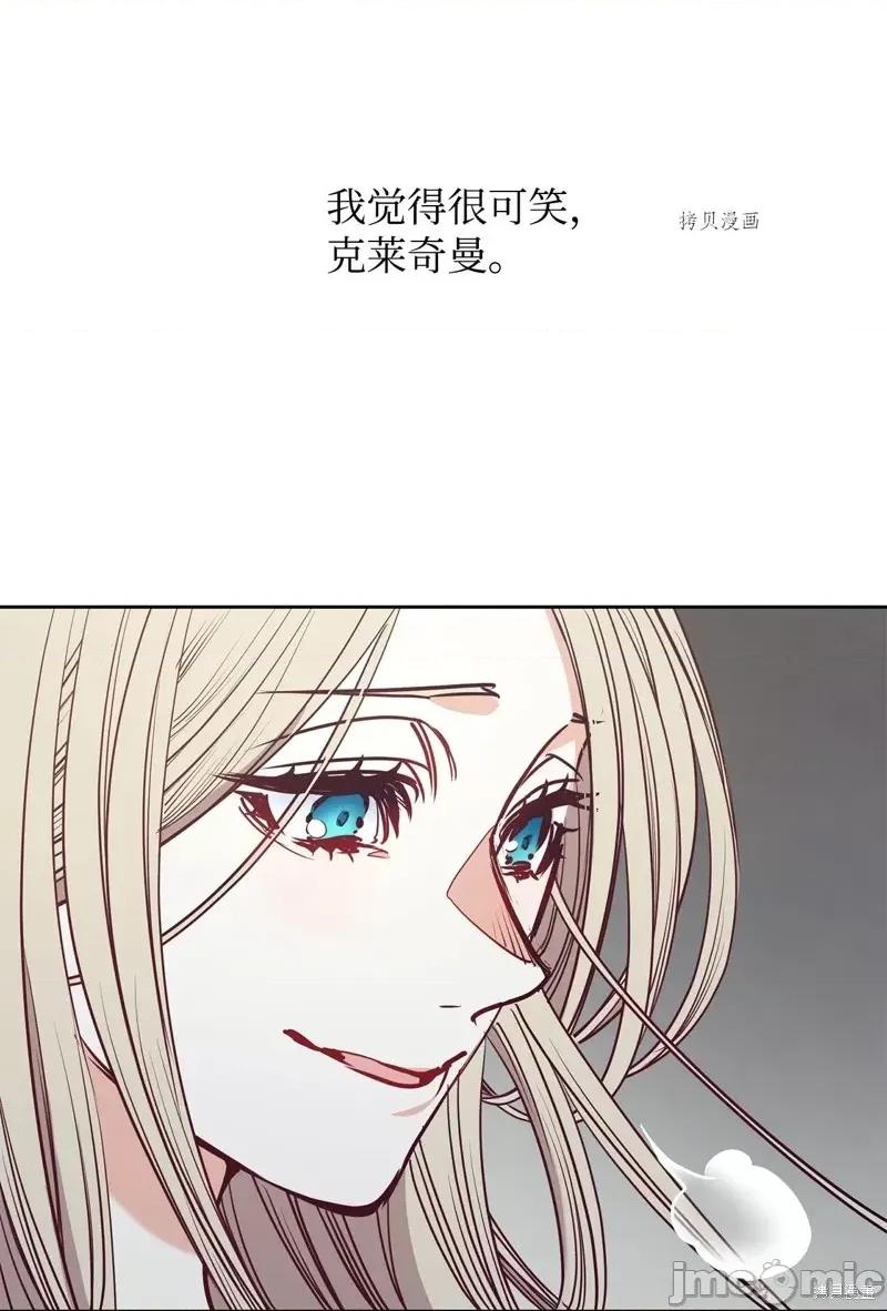 恶魔 恶魔第100话.zip 第47页
