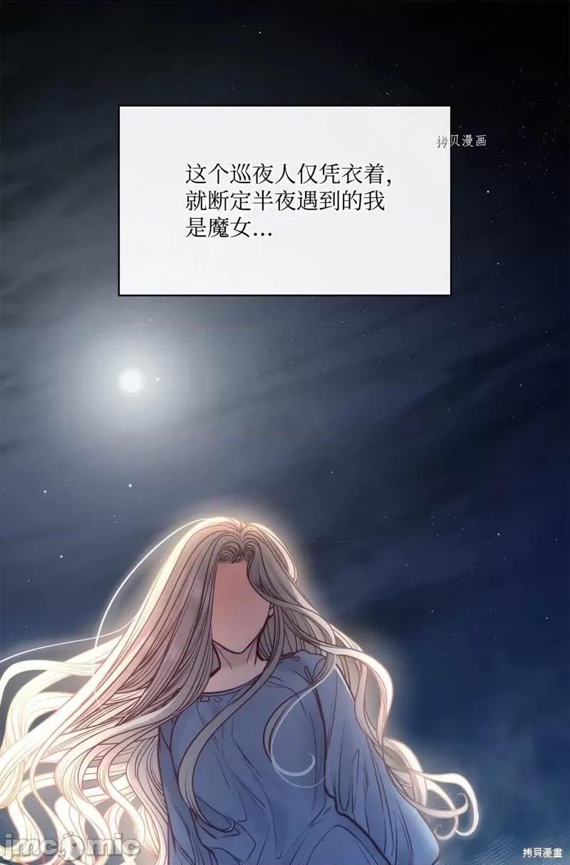 恶魔 恶魔第100话.zip 第48页