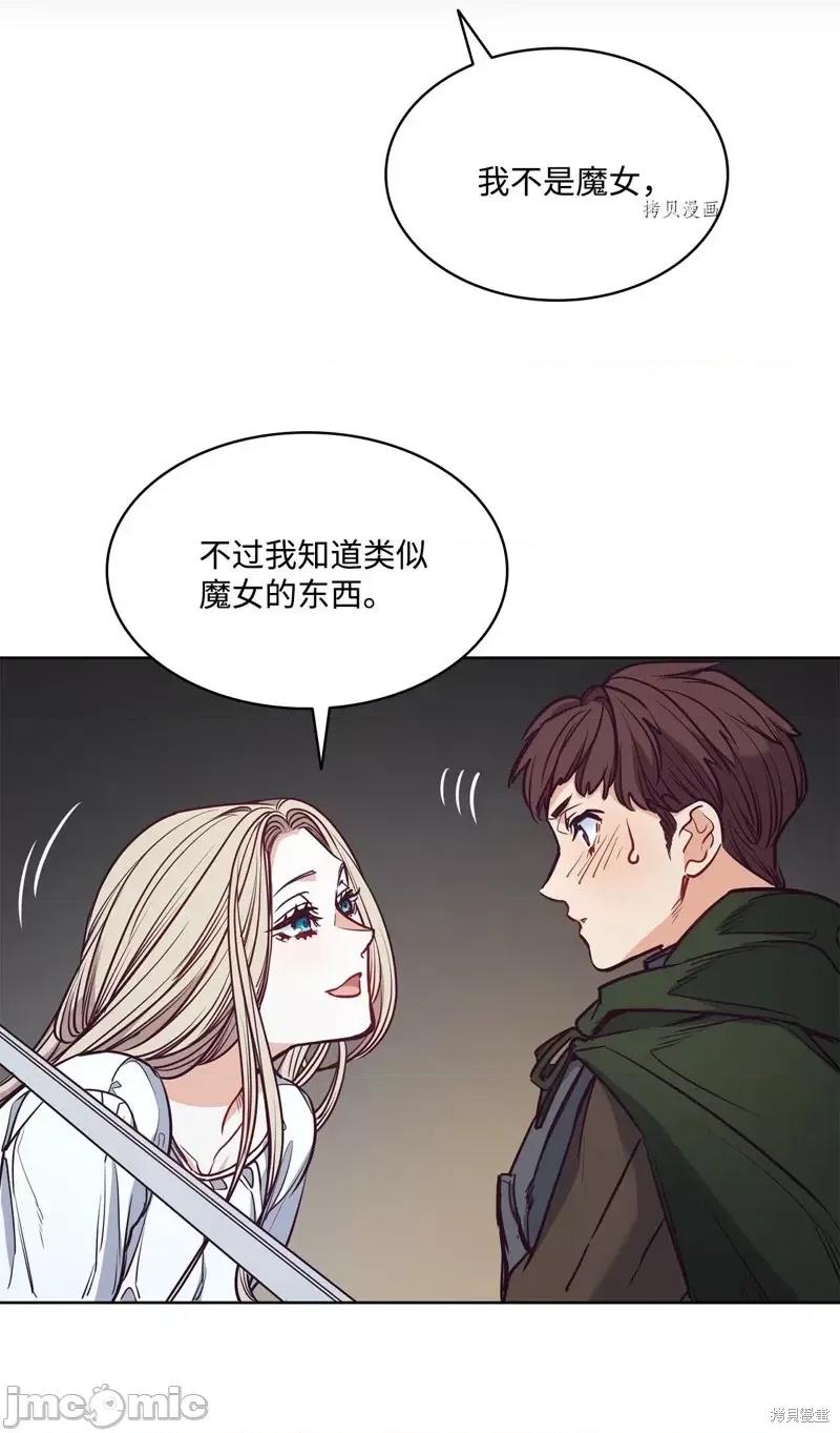 恶魔 恶魔第100话.zip 第51页