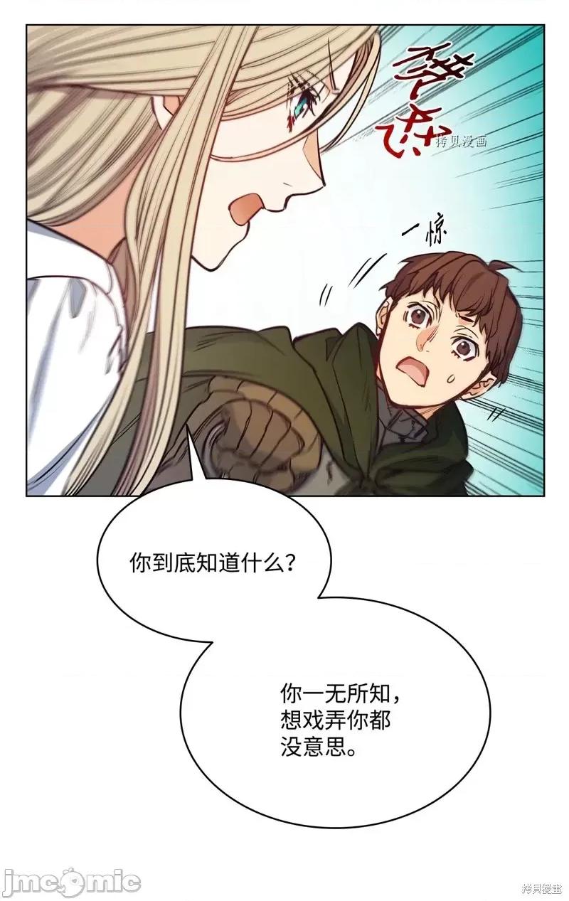 恶魔 恶魔第100话.zip 第56页