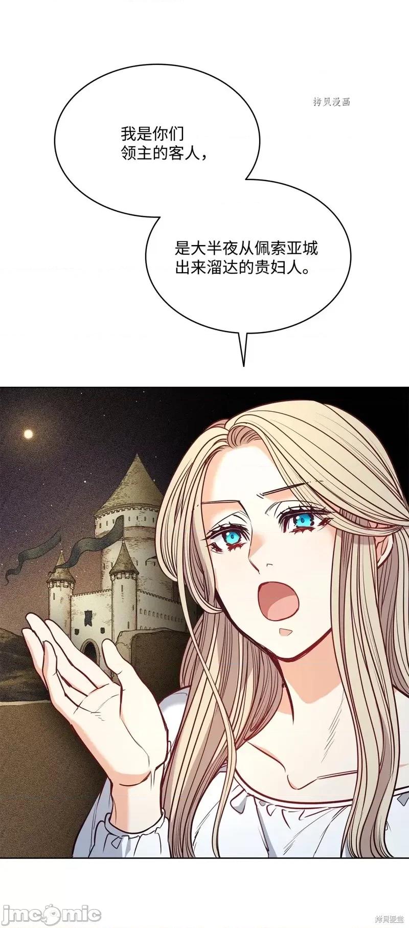 恶魔 恶魔第100话.zip 第57页
