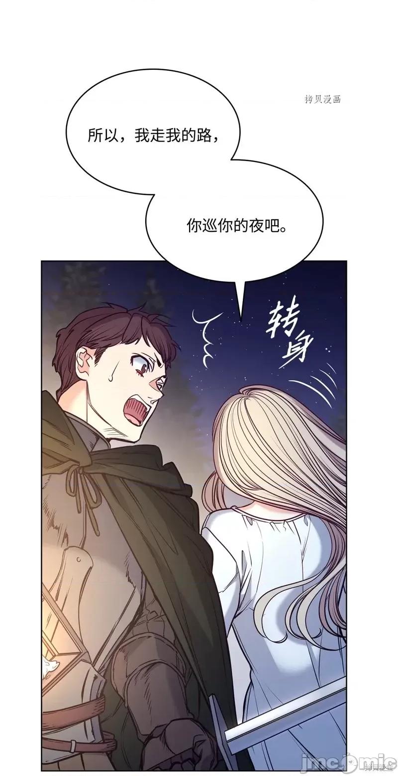 恶魔 恶魔第100话.zip 第58页
