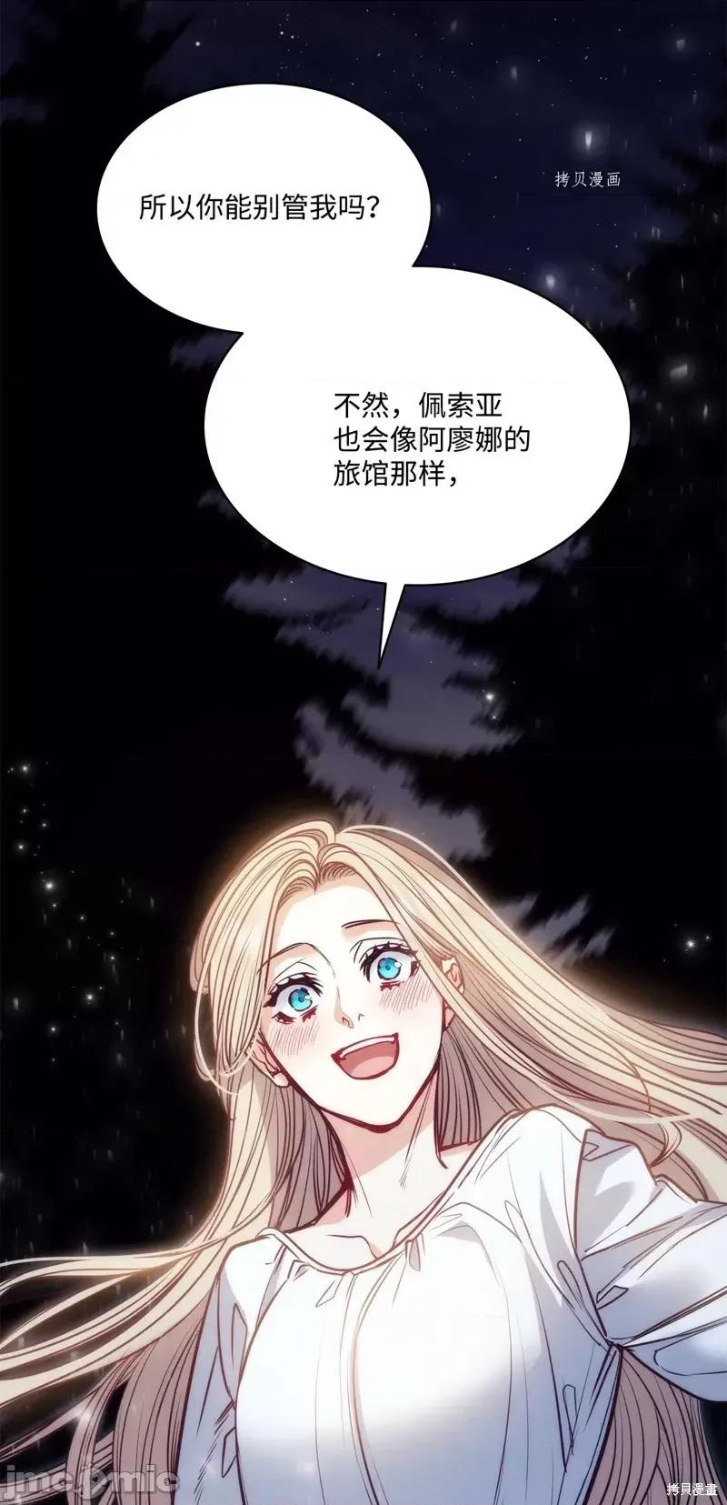恶魔 恶魔第100话.zip 第62页