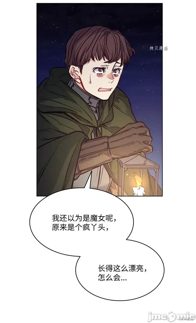 恶魔 恶魔第100话.zip 第66页