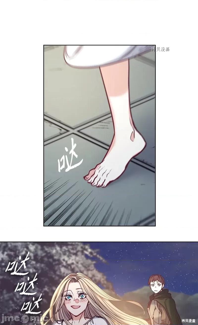 恶魔 恶魔第100话.zip 第71页