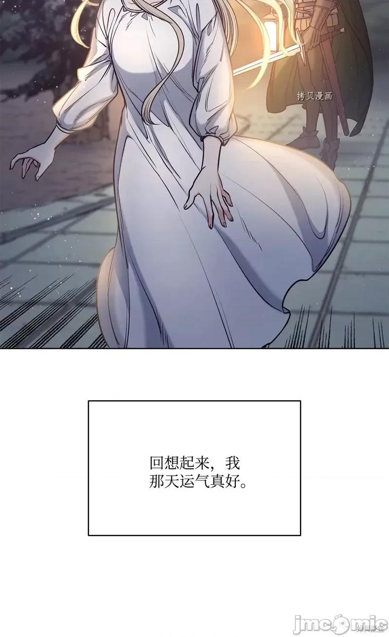 恶魔 恶魔第100话.zip 第72页