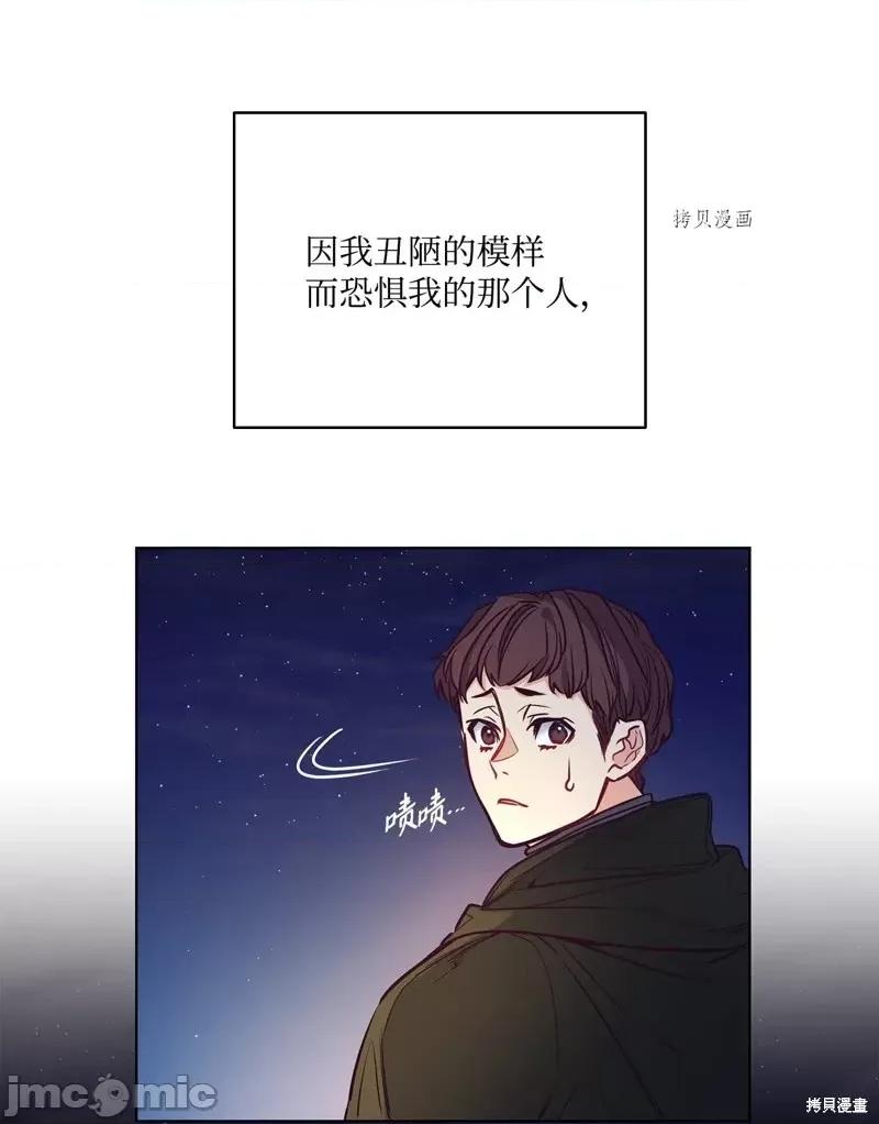 恶魔 恶魔第100话.zip 第73页